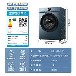 Hisense 海信 滚筒洗衣机全自动 10公斤洗衣机烘干机一体机 500mm超薄 家用大容量  空气洗