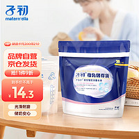 子初 母乳储存袋 壶嘴款 120ml