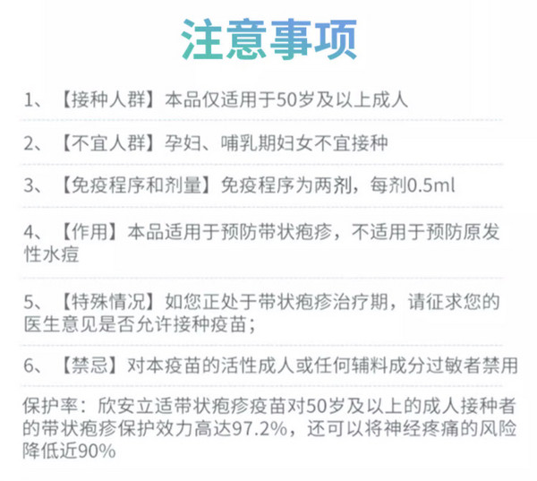 橄欖枝健康 全國帶狀皰疹（纏腰龍）疫苗2針預約代訂