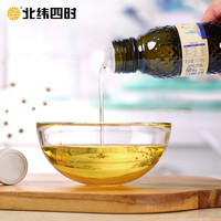北纬四时 核桃油食用油辅食小瓶专用，送婴幼儿童宝宝孕妇食谱