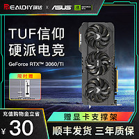 ASUS 华硕 ROG猛禽RTX3060/Ti 3070电竞特工8G电脑台式机独立显卡