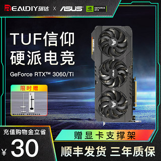 ASUS 华硕 ROG猛禽RTX3060/Ti 3070电竞特工8G电脑台式机独立显卡