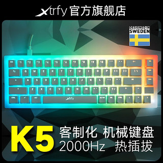 Xtrfy K5专业电竞游戏机械键盘台式电脑笔记本外接有线硬件宏客制化套件全键无冲热插拔绝地求生 K5 键盘 白色
