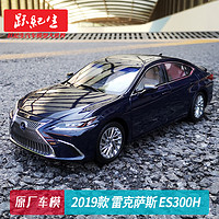 跃纪生 原厂 1:18 2019款 雷克萨斯 LEXUS ES300H 合金轿车汽车模型车模