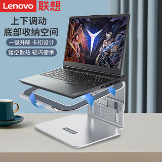 Lenovo 联想 原装NS15 Pro铝合金支架笔记本五档调节升降可折叠支架悬空底座拯救者华硕小米颈椎网课懒人便携式托架子