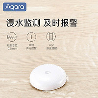 Aqara 绿米联创 绿米Aqara水浸传感器溢水漏水探测器满水联动报警器接入米家App