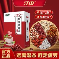 李时珍 红豆薏米茶150g盒可搭祛湿脂流轻体养颜组合花茶养生茶女性