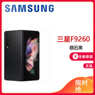 SAMSUNG 三星 Galaxy Z Fold3 5G折叠屏手机 12GB+512GB 陨石黑