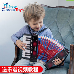 NEW CLASSIC TOYS NCT儿童手风琴初学者玩具乐器婴儿益智可弹奏3-6岁女孩礼物送教程