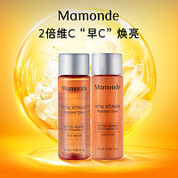 Mamonde 梦妆 苦橙维他命生机鲜活水25ml+乳25ml