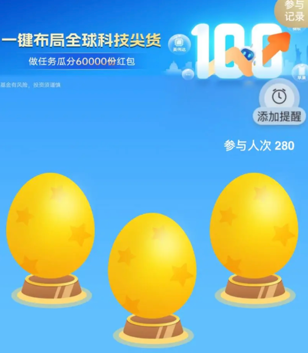 招商银行 完成关注视频观看任务砸蛋抽随机红包