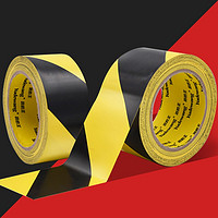 漫德莱 警示黄黑斑马线胶带2卷 彩色安全地面标贴消防PVC警戒隔离划线地板1卷约18米