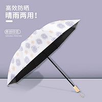 抖音超值购：雨伞折叠晴雨两用遮阳伞防晒防紫外线黑胶全自动太阳伞油画伞