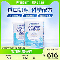 88VIP：Nestlé 雀巢 小佰太能配方粉进口幼儿配方粉400g×2罐