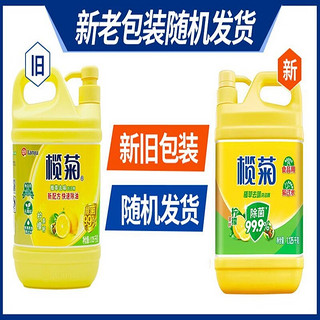 榄菊柠檬茶籽洗洁精1.125kg/瓶去油味温和护手餐具果蔬通用食品级 1瓶