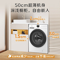 有券的上：Hisense 海信 HG10JE1 超薄滚筒洗衣机10KG 50cm超薄嵌入1.10高洗净比