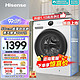  Hisense 海信 HG10JE1 超薄滚筒洗衣机 10KG 50cm超薄嵌入1.10高洗净比　