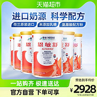 88VIP：Nestlé 雀巢 健康科学恩敏舒配方婴儿宝宝配方粉400g×6罐