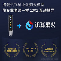 Alpha Egg 阿尔法蛋 AI词典笔T10 Pro 点读笔英语学习翻译神器 电子词典翻译笔翻译机 扫描笔单词笔扫读笔