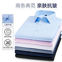 金盾 男士修身免烫长袖衬衫  CS-C101