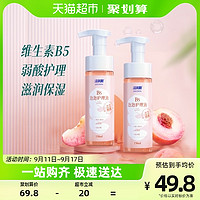 88VIP：洁尔阴 私处洗液维生素B5泡泡护理液150ml×2私处洗护液止痒去异味