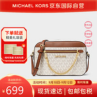 MICHAEL KORS 迈克·科尔斯 迈克.科尔斯（MICHAEL KORS）MK女包Jet Set系列链条相机包单肩包白拼棕 35S1GTTC9B VANILLA