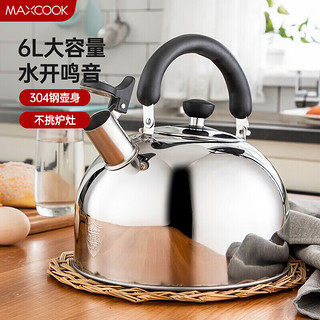 MAXCOOK 美厨 乐厨系列 MCH418 烧水壶(6L、304不锈钢)