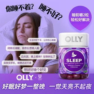 美国OLLY褪黑素睡眠软糖sleepwell维生素糖安眠助眠改善睡眠倒时差 OLLY睡眠软糖50粒