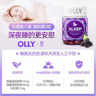 美国OLLY褪黑素睡眠软糖sleepwell维生素糖安眠助眠改善睡眠倒时差 OLLY睡眠软糖50粒