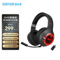 EDIFIER 漫步者 HECATE G4S雷霆版 2.4G蓝牙双模无线游戏耳机头戴式