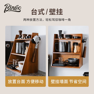 Bincoo咖啡器具收纳柜家用收纳置物架压粉器布粉器吧台工具收纳架