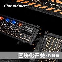 领旋（e.lixz） EM区块化USB排插复古钮子开关独立控制镀金男友扩展坞电源适配器接口 三代NK3（支持数据&语音）