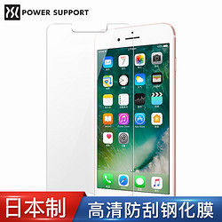 POWER SUPPORT 日本PowerSupport苹果8钢化膜玻璃膜iPhone7plus高清磨砂8P屏幕贴膜日本制造进口超薄防划伤