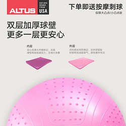 ALTUS 大龙球瑜伽球儿童感统训练健身球婴儿巴氏球孕妇专用助产球