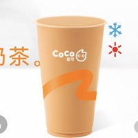 COCO 【秋日必喝】CoCo超人气奶茶 到店券