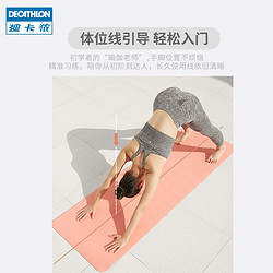 DECATHLON 迪卡侬 瑜伽垫 5mm 8506628