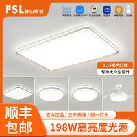 佛山照明led客厅吸顶灯大户型大瓦数灯具简约现代家用客厅灯智能