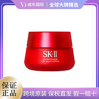 抖音超值购：SK-II 大红瓶面霜 80g