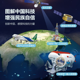 藏在地图里的中国地理百科（套装共8册）