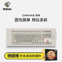 MelGeek Pixel画布积木键盘三模客制化热插拔Gasket蓝牙无线机械键盘 凯华定制轴-L轴（线性轴）