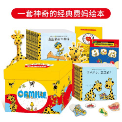《卡蜜儿欢乐颂情商社交绘本》（1-5辑39册装）双语版