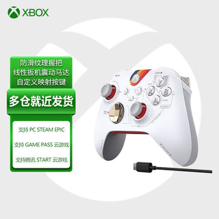微软 Microsoft国行 XBOX手柄 星空限量版手柄