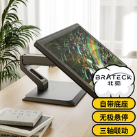 北弧 显示器支架 电脑显示器支架 电脑支架臂手绘屏触摸屏数位屏底座桌面升降旋转增高架免打孔 自带底座 不挑桌型 17-32英寸 10KG承重