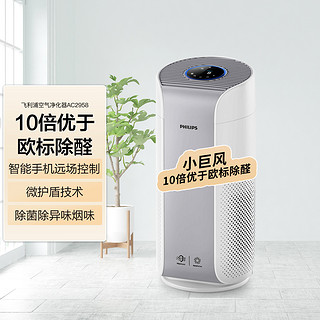 PHILIPS 飞利浦 空气净化器家用除甲醛过滤细菌除雾霾除过敏原AC2958