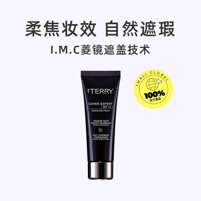 BY TERRY 泰芮 明采无瑕粉底液女35ml天鹅绒遮瑕持久