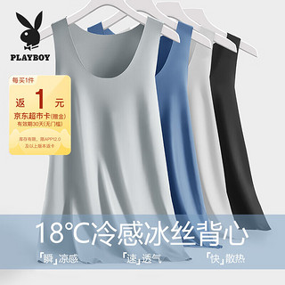 PLAYBOY 花花公子 男士背心男冰丝夏季大码无痕汗衫高弹型运动打底汗衫银灰XL