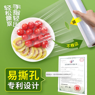 Maryya 美丽雅 一次性保鲜膜20CM*300M家用经济食品保鲜套罩大卷点断易撕