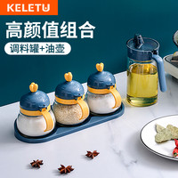 调味罐玻璃罐盐罐厨房调料罐子家用调味油壶盐收纳调料盒组合套装