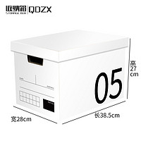 QDZX 数字收纳箱 5只装 搬家纸箱带盖收纳盒箱纸质整理箱储物箱衣服