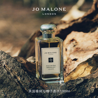 JO MALONE LONDON 祖·玛珑 英国橡树与榛子中性淡香水 EDT 100ml